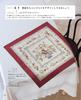 Patchwork Book “Happy Moments That Begin with Small Pieces Sanae Kono’s Handwork”