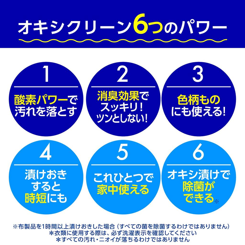 OXICLEAN EX 500g Oxygen Bleach Stain Removal