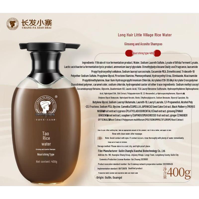 Changfa Xiaozhai Rice Water Ginseng Hair Care Set