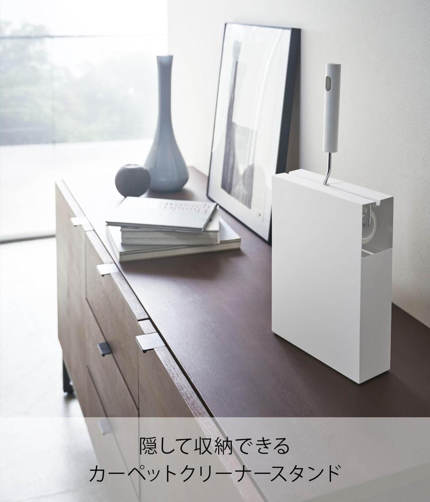 Yamazaki Jitsugyo 4325 Carpet Cleaner Stand White Tower Adhesive Cleaner with Spare Storage Approx. W20XD7XH27.5cm