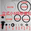 Repair Tool Jack Accessories Oil Seal Ring Vertical Small Accessories Vertical Jack Repair Kit 1set