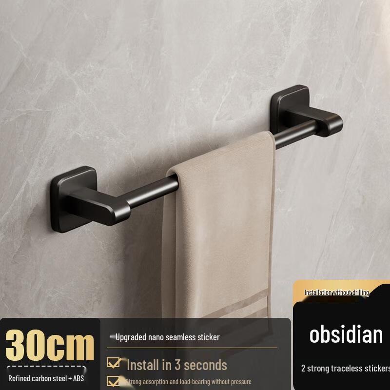 

GongShuShi No-Drill Black Carbon Steel Bathroom Towel Rack