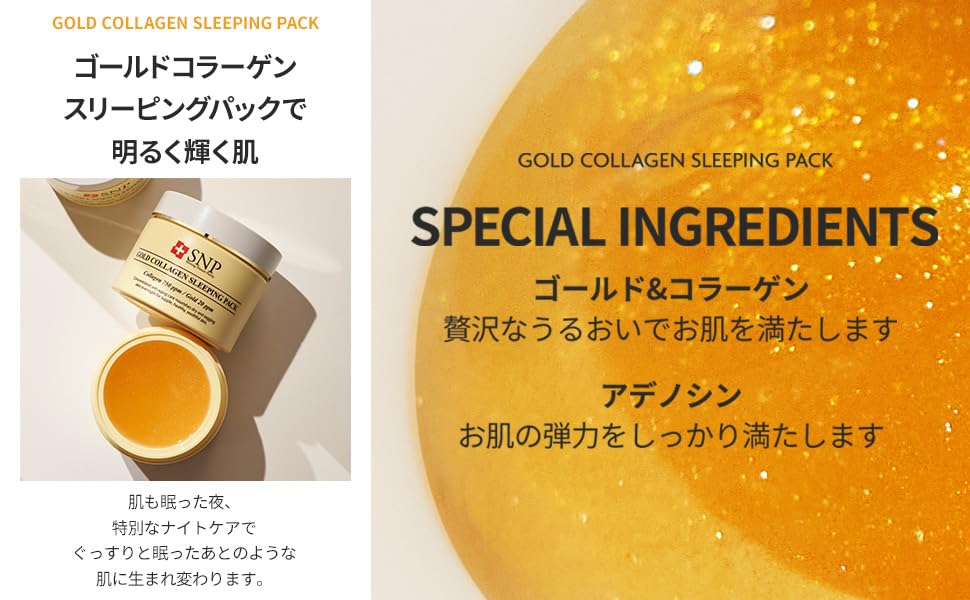 Gold Collagen Sleeping Pack 100g [Snp Official]