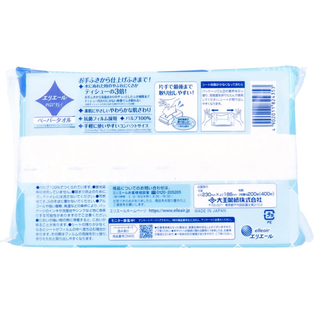 Nagomi Company Paper Towel Elleair Compact Type 200 Sets 400 Sheets X12 Pack Plus+Kirei