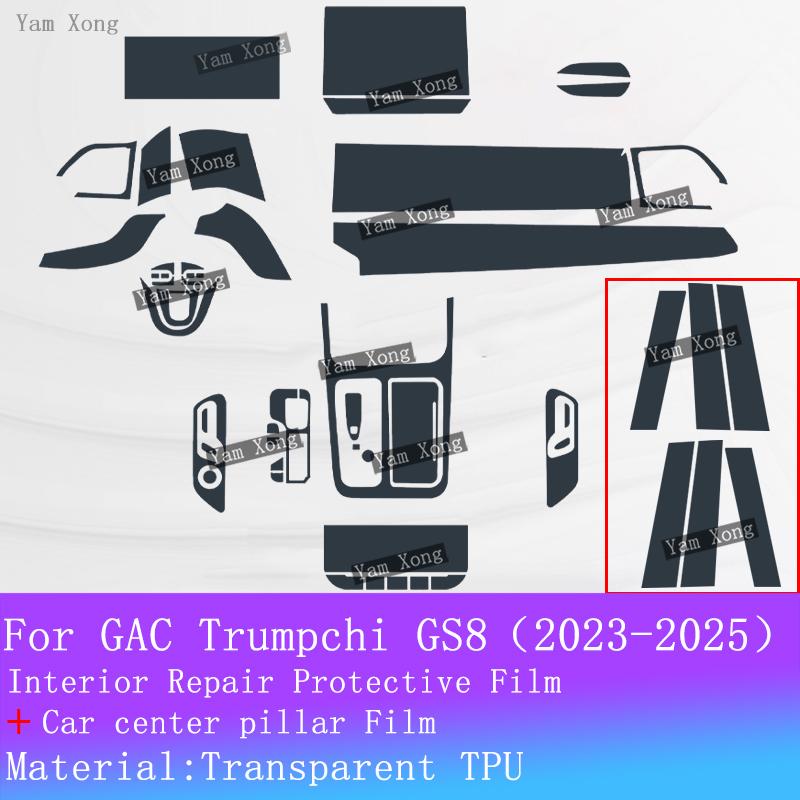 For GAC Trumpchi GS8 Auto Full Set Interior Film Navigation Screen Protection Sticker Center Console TPU Transparent Cover Films