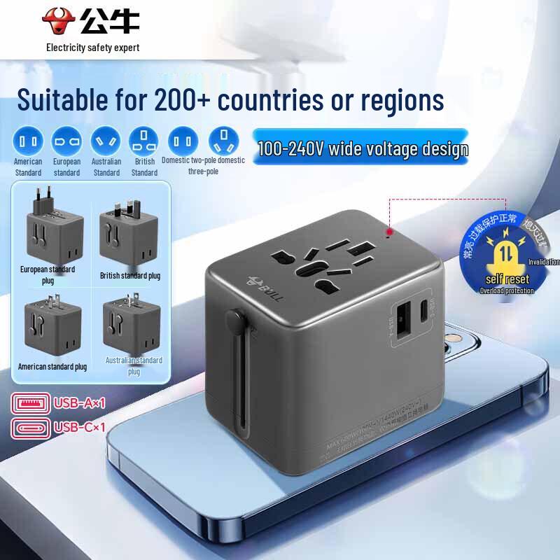 BULL Universal Travel Adapter CN plug (adapter included)