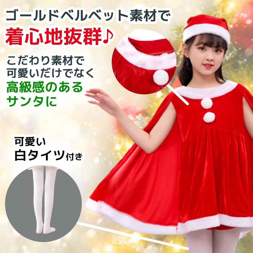 LOVE Always with Santa Cosplay for Christmas Santa Kids Costume [SWEETY you] [SWEETYLOVE] Kids, Girls, Poncho, Cape, Costume, (Girls C_Red 120)