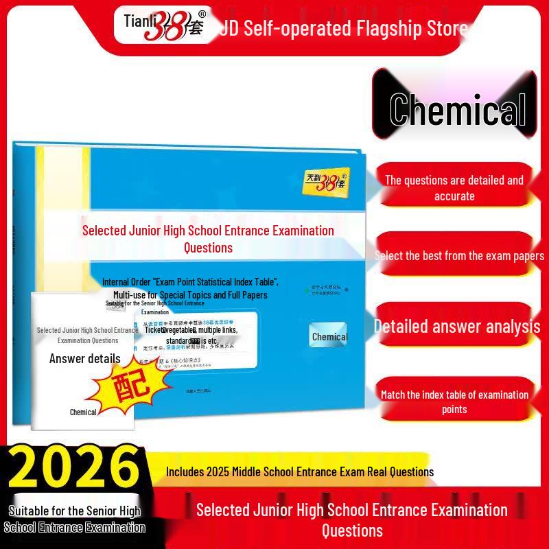 Tianli 38 Sets National Zhongkao Exam Prep Chemistry