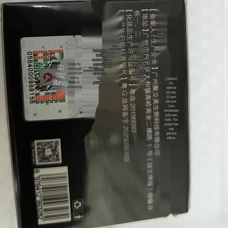 Renhe Jiangxin Bamboo Charcoal Blackhead Peel-Off Mask