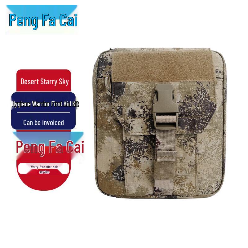 Pengfacai Health Warrior First Aid Kit 1