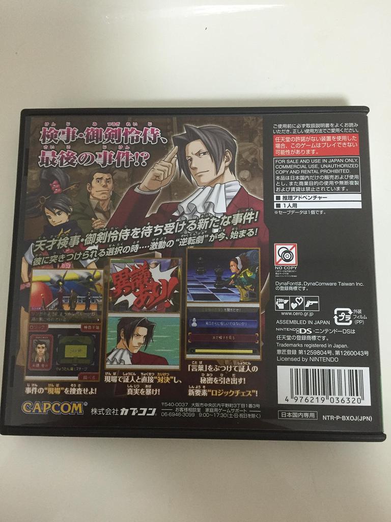 Gyakuten Kenji 2 [Collector Package] [Japan Import]