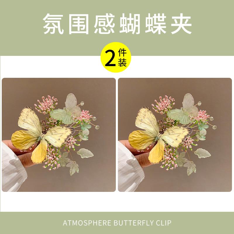 Delicate Butterfly Flower Hairpin Atmospheric Hairpin Beautiful Butterfly Love Flower Hairpin Hanfu Flower Branch Accessories Side Clip