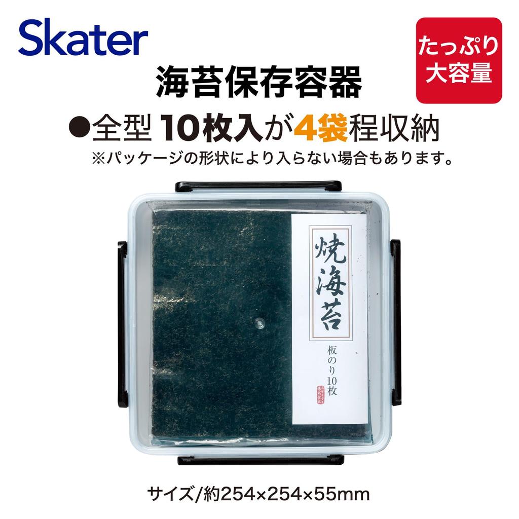 Skater Nori Seaweed Storage Container with Vertical and Flat Dry Food Case Gasket, Storage, NOST1-A