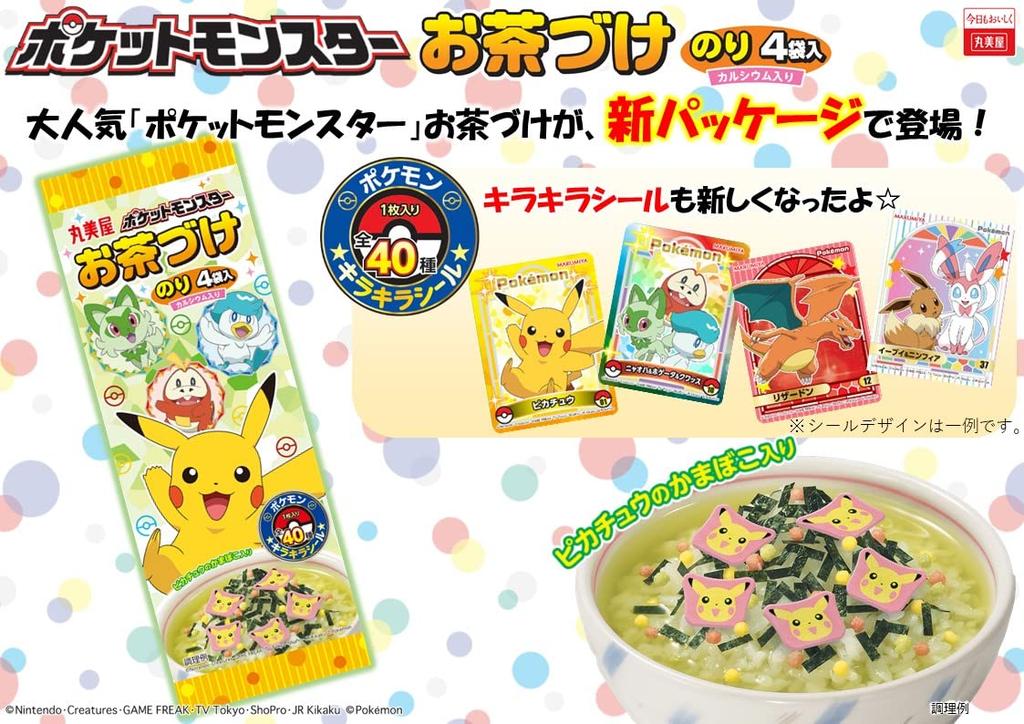 Marumiya Food Industry Pokemon Ochazuke Saveur Algues 4 sachets x 10 (Paquets de 14,4 g)