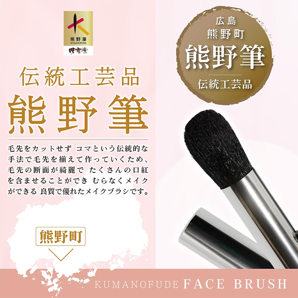 Kumano Pinsel Tragbarer Gesichts-Naturpuderpinsel mit für und Hergestellt in Luxuriöser Make-up-Pinsel Pinsel, 100% Borsten, Kappe, Touch-Ups Reise, Japan,