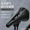 Mountain Bike Saddle Short Nose Hollow Breathable Chromoly Steel Rail Racing Style Superfiber Leather 250150mm PS-K009