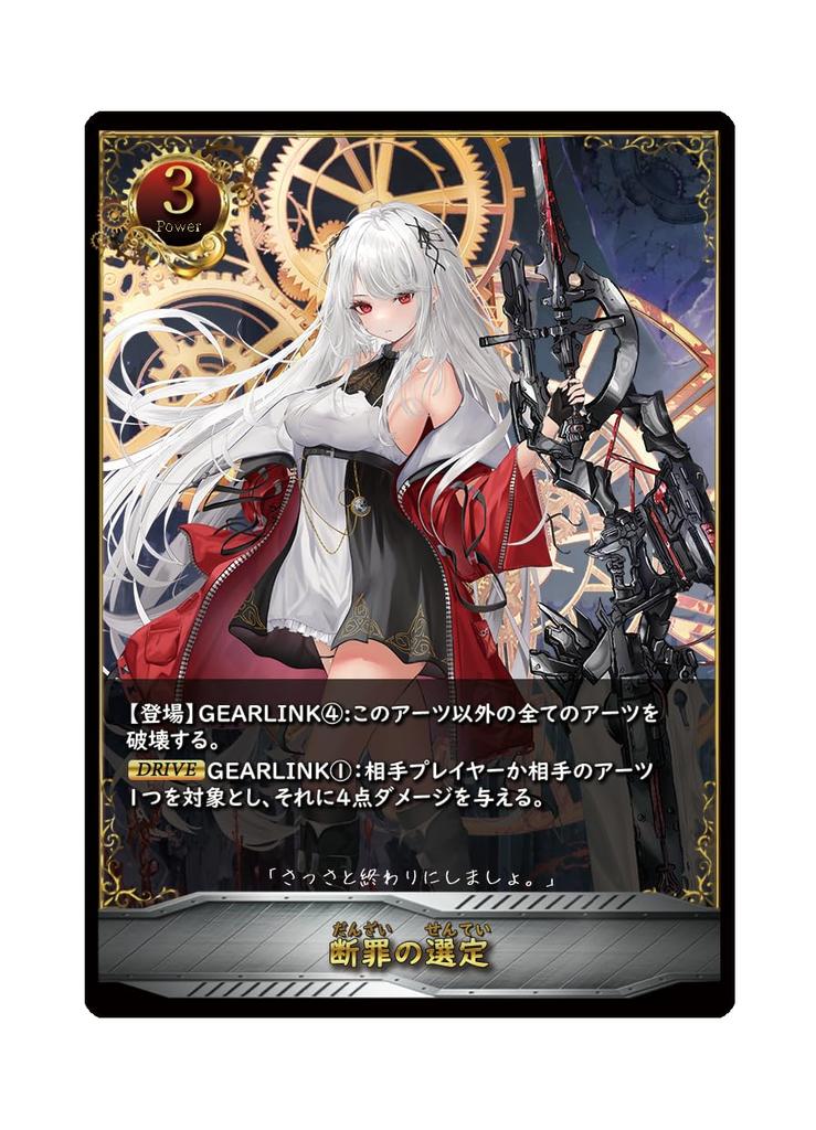 DRIVE GAMES GEAR In Expansion Board Card [CROSS ~Belief Justice~] (1-2 Player, 10-40 Minutes, Game, Game)