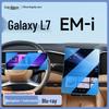 Geely 25 Galaxy L7 EMI Console Protective Tempered Screen Film