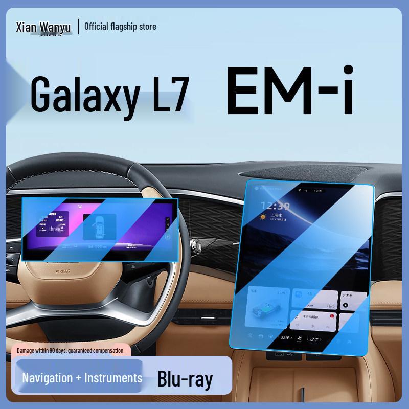 Geely 25 Galaxy L7 EMI Console Protective Tempered Screen Film