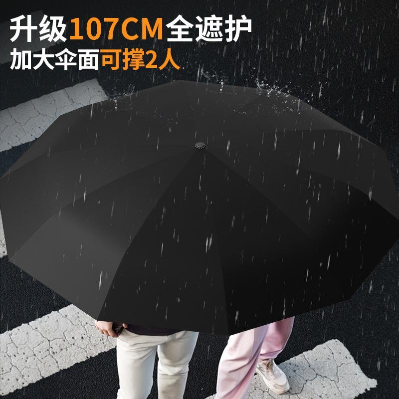 Automatic folding umbrella, storm-resistant men's large enlarged reinforced thickened sunscreen umbrella, weather and rain female sun umbrella