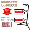 [Reliable Japanese Product] Kikutani Guitar Stand, Lacquer Compatible, Includes Anti-Tip Rubber, GS-101B