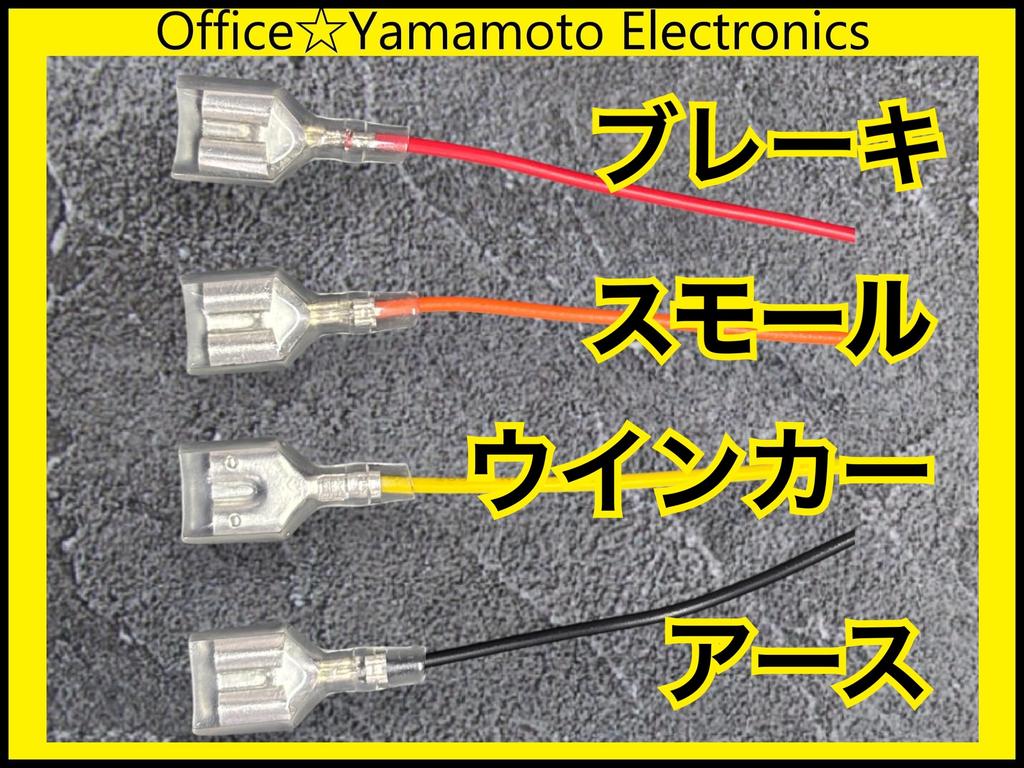 Hiset/Sunbar/Pixis Tail Lamp Power Removal Harness for Trucks, Compatible with S500P/S510P, Wire Length 9.8