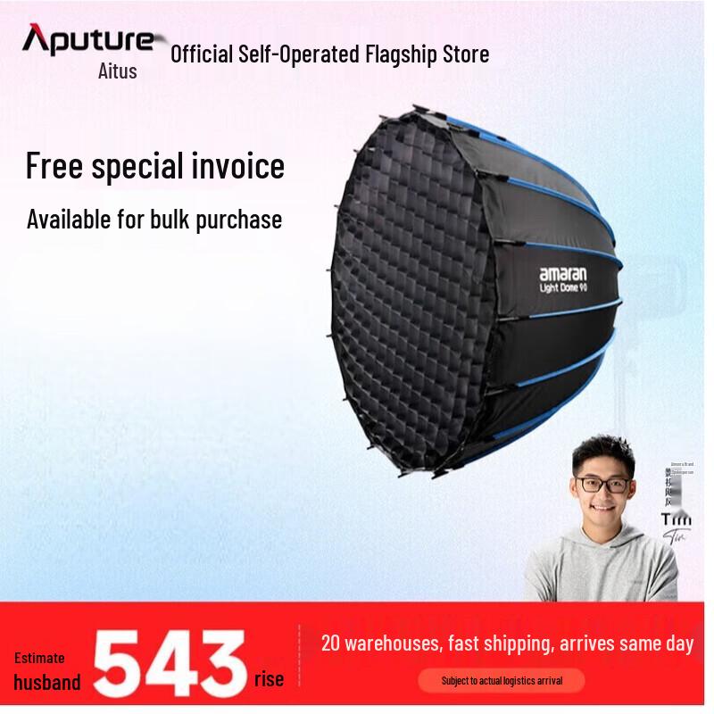 Aputure Light Dome 90 Quick-Release Deep Softbox
