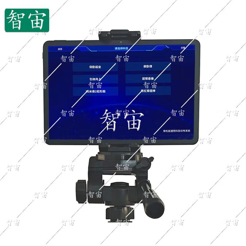 Zhizhou AI 7-in-1 Smart Fitness Assessment System