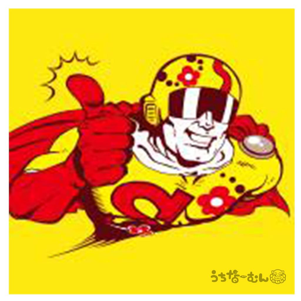 Uema Godis Suppaiman Kärnfri Söt Plommon Ichiban 15g 3 påsar Uchinamun Sigill Ku +