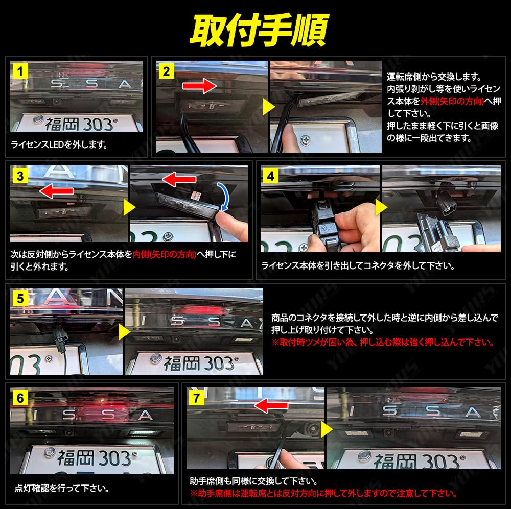YOURS Aria LED License Plate Custom Vehicle Inspection Custom Parts Nissan M Light, Design, Compliant, & Accessories, y607-057 [2]
