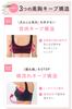 VIAGE Beauty Up Night Set 6 Sizes High Side Compression Back No Constriction Bra, 2-Piece (Black/Purple, S-M), Available, Design, Wireless, Design,
