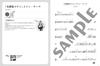 Alto Saxophone Yukko Miller SONGS Minus One CD QR Compatible Sound [With & Source]