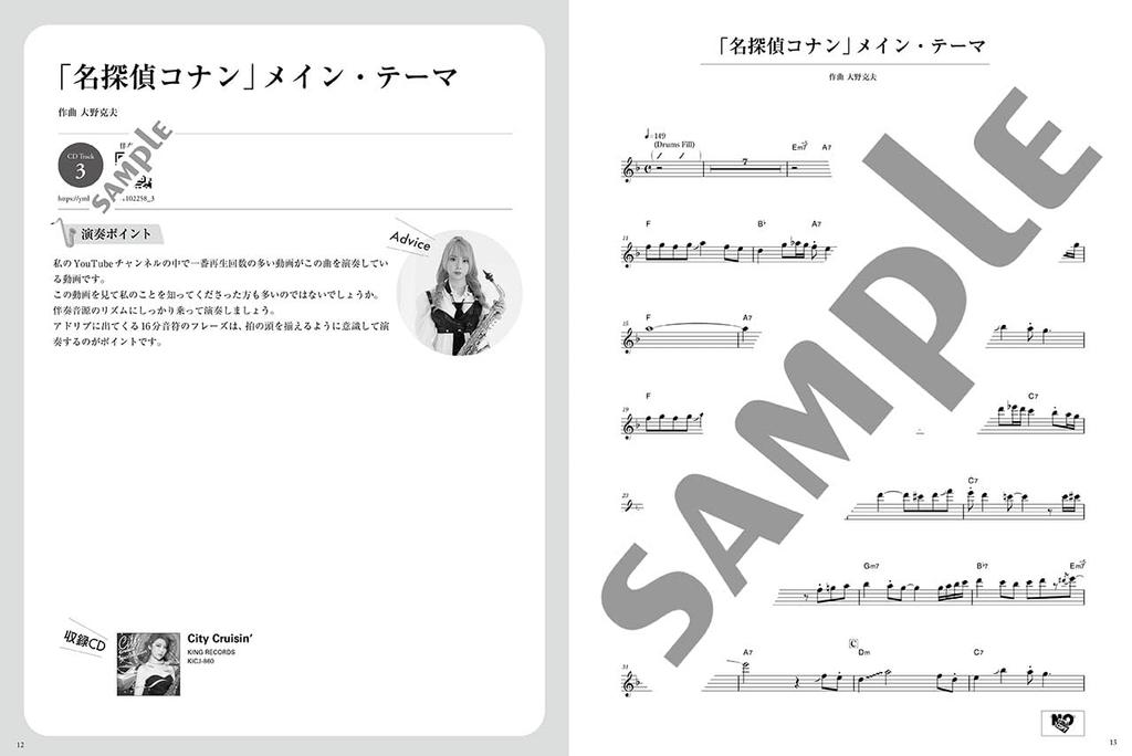 Alto Saxophone Yukko Miller SONGS Minus One CD QR Compatible Sound [With & Source]