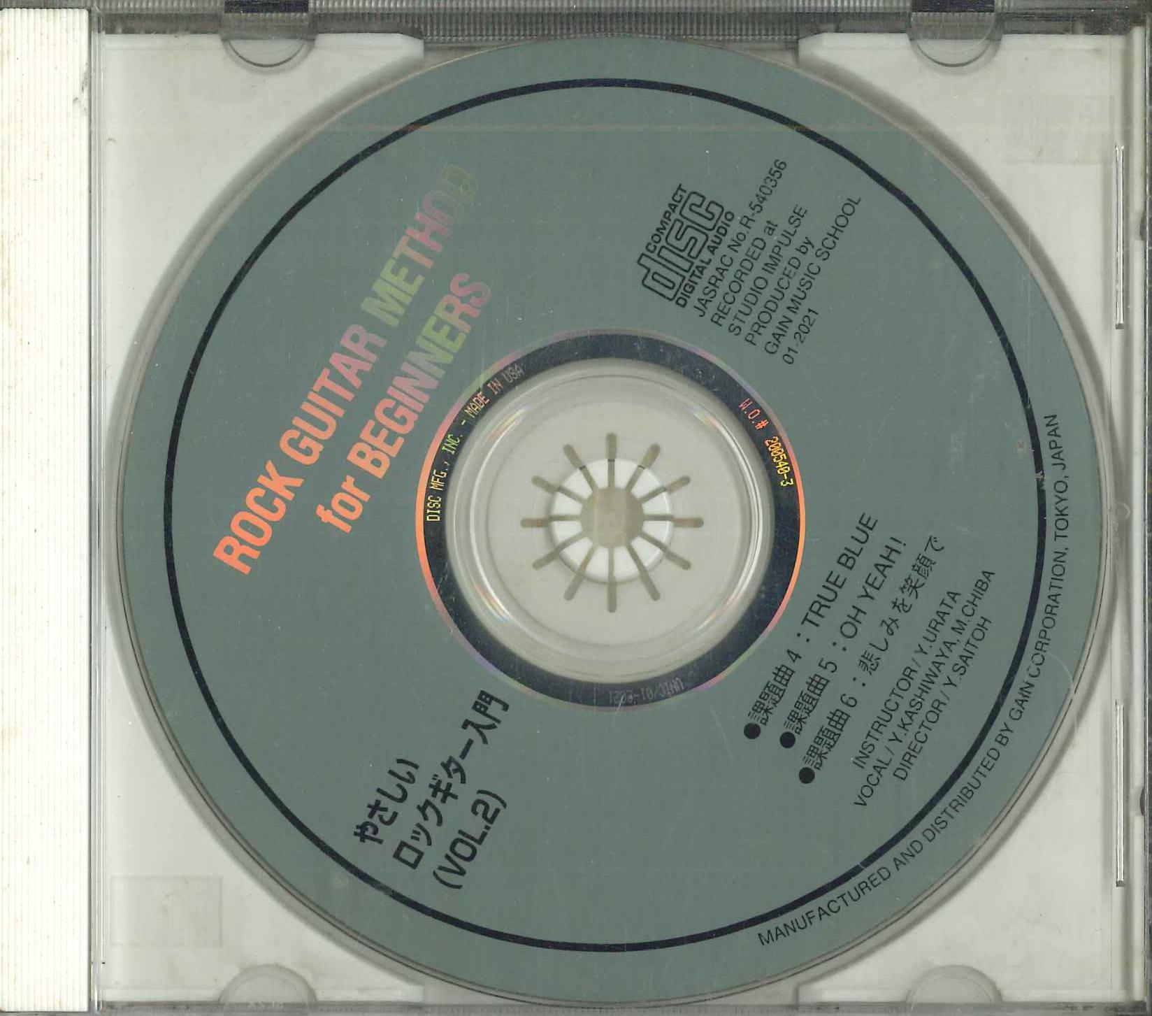

CD YASUHIRO URATA - Rock Guitar Method For Beginners Vo 012021 GAIN CORPORATIO Japan Guitar Used