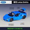 Welly 1:24 Lotus Emira Sports Car Imitation Alloy Finished Products Car Model Toy Gift Collection Display