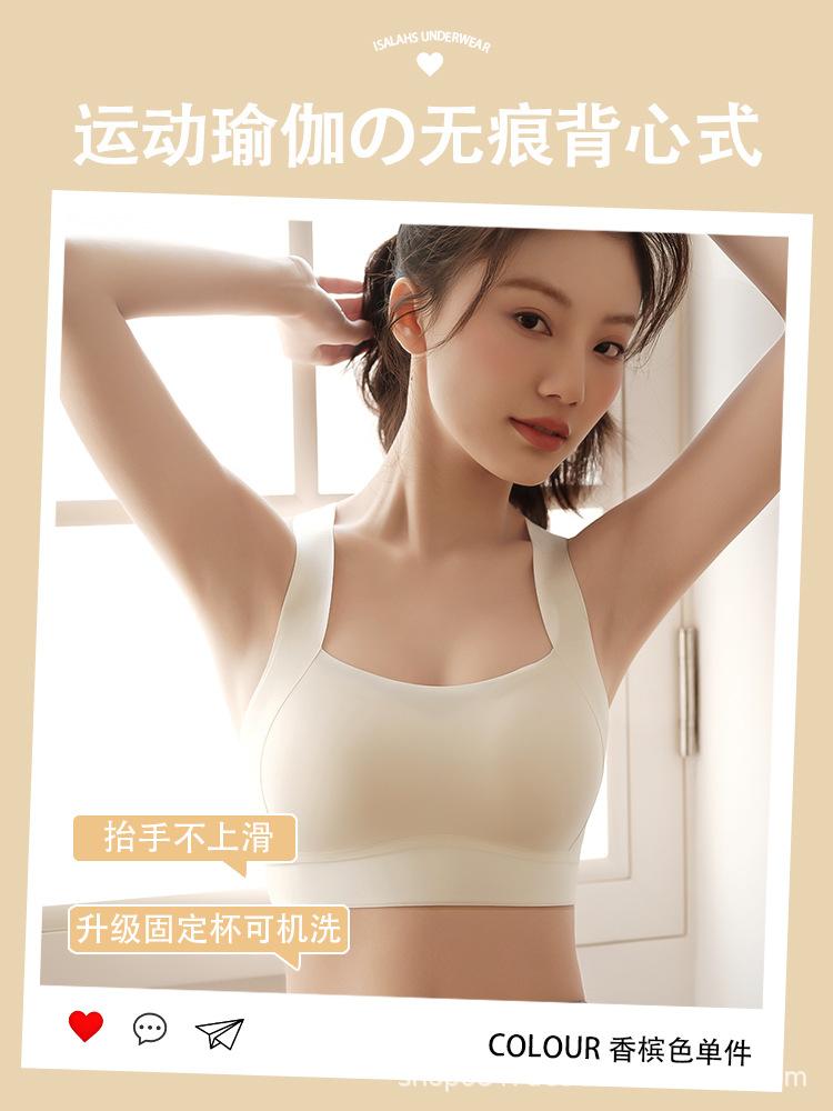 Traceless underwear women's cross beauty back anti-sagging collection of secondary breasts sports running shock-proof yoga clothes vest type