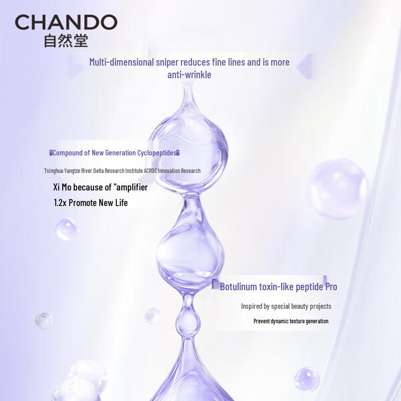 CHANDO Firming Anti-Wrinkle Essence Cream