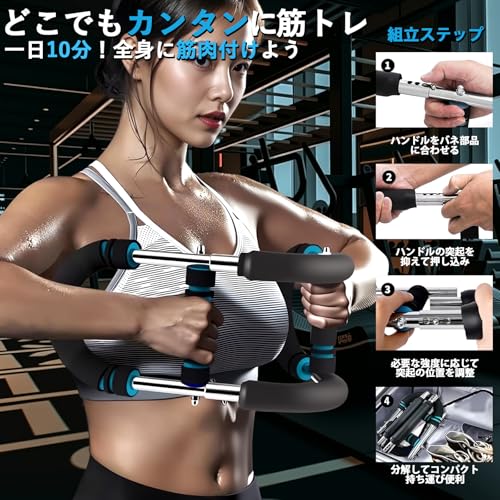 [Neues Modell 2025] Krafttrainingsgerät, 5-stufige Intensitätsverstellung, 25-65 kg, Twister Armtrainer, Armstange, Brustübung, Expander, Brustmuskel