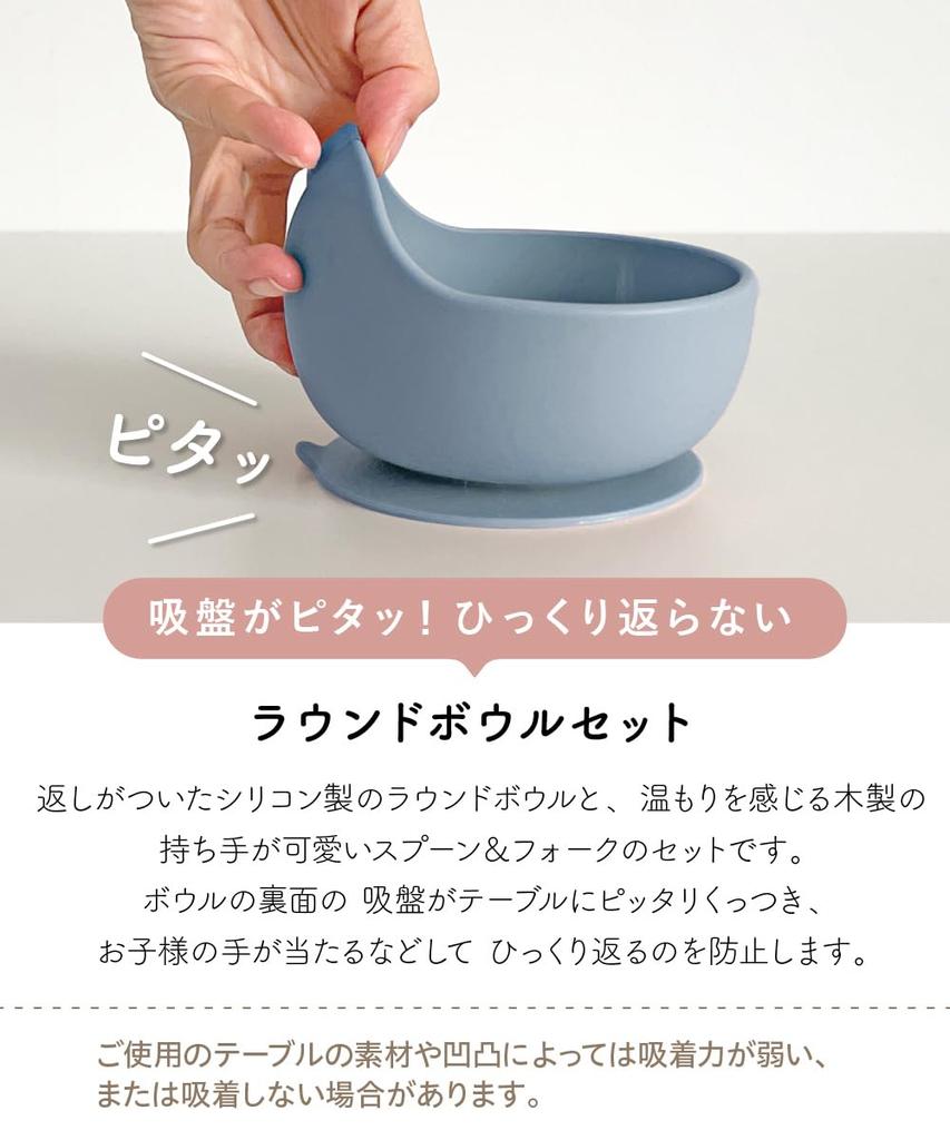 Regalo Baby Tableware Round Bowl Food Hygiene Baby Microwave Dishwasher Suction Cup Included Set, Inspected, Food, Safe, Silicone, Safe, (Dusty Blue)