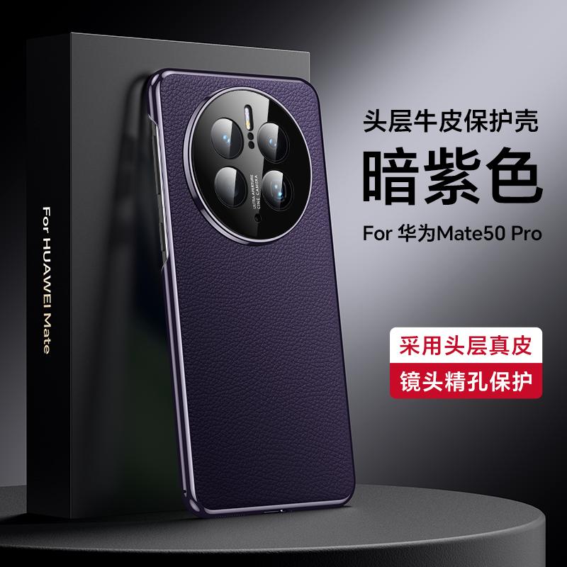 Case For Huawei Mate 50 Pro Case Luxury Phone Back Cover For Mate 50Pro Stylish Electroplate Leather Protection Shell Bumper