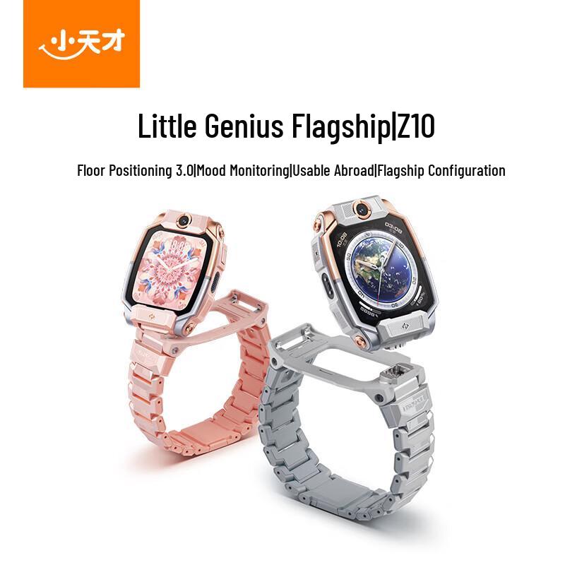 Little Genius Z10 Kids 4G Smart Watch (CN version)