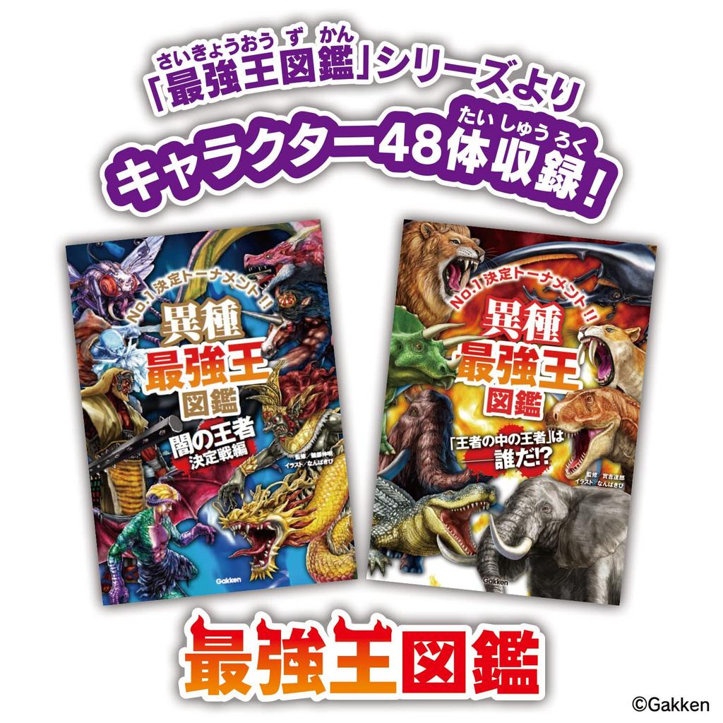 Become the ultimate learning king! The ultimate learning king encyclopedia for PCs