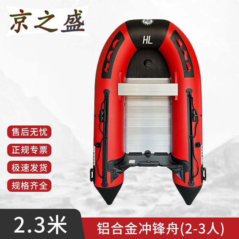 JingZhiSheng Heavy-Duty Aluminum Bottom Inflatable Boat