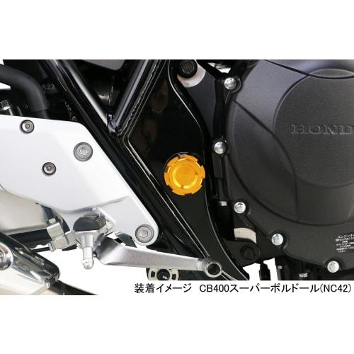 KITACO Aluminum Frame Cap Set (Gold) CB400SF, CB400 Super Bol d'Or 588-1820170