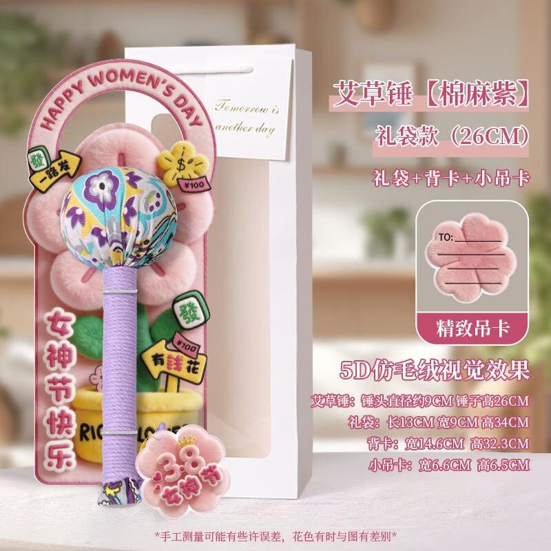 

B.Y.K Plush Mugwort Wellness Hammer