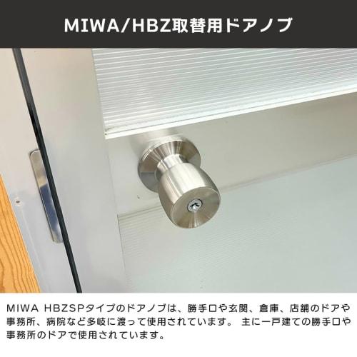 MIWA (Miwa Lock) Door Knob Replacement with Key, Complete Replacement Set, Lock U9 HBZ-1LS HBZSP2 M-66, for Back Doors and Front Doors, Serrated Key,