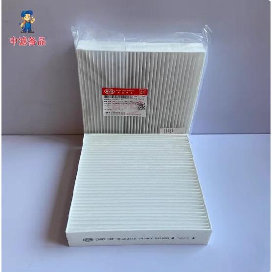 Cabin Air Filter for BYD Yuan PRO / Song Classic Edition - High-Efficiency Cabin Air Filter (P/N: HDF-8121211E)