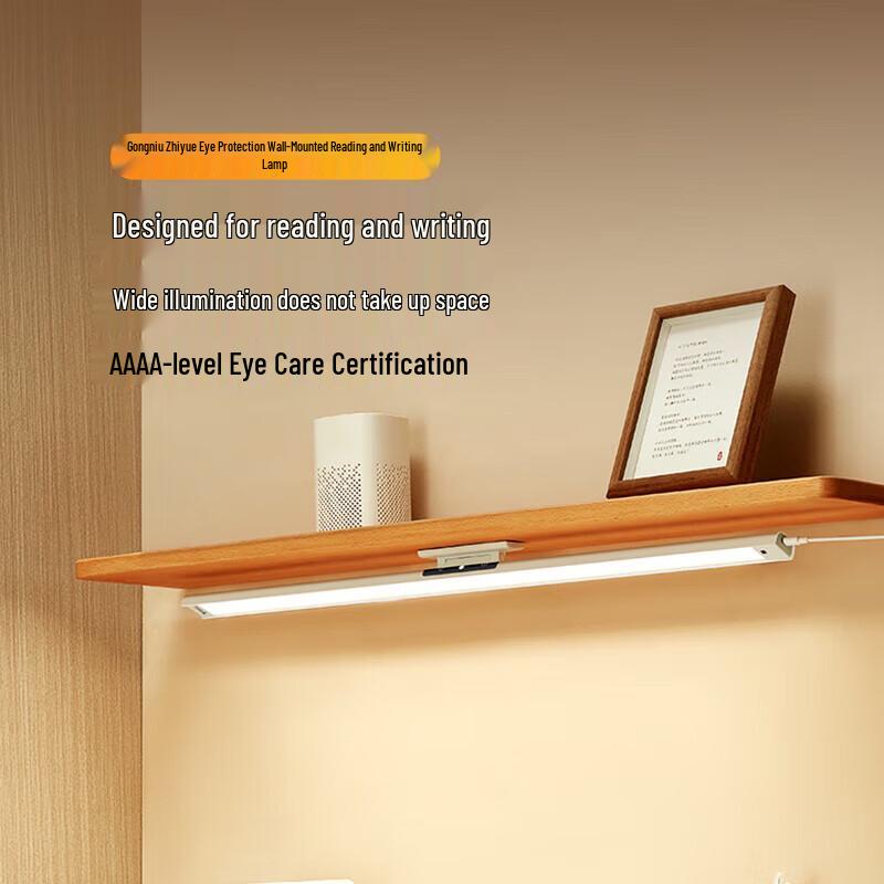 

Gongniu MW-A60AD Full Spectrum Eye-Care Wall Lamp