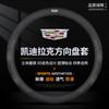 Leather Car Steering Wheel Cover for Cadillac XT5 XT6 XT4 CT4 CT5 CT6 Escalade ATS CTS SRX XTS CUE Accessories zg8