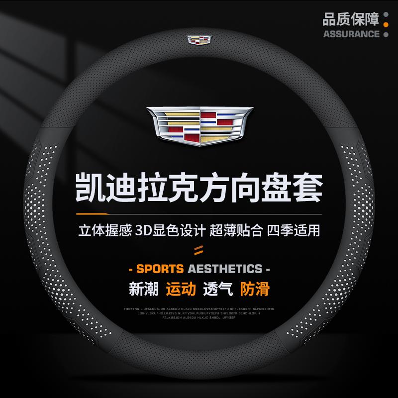 Leather Car Steering Wheel Cover for Cadillac XT5 XT6 XT4 CT4 CT5 CT6 Escalade ATS CTS SRX XTS CUE Accessories zg8